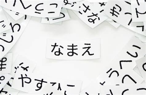 人名訓|名のり・人名訓とは？人名に使う漢字の読み方を解説 [赤ちゃん。